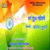 Abhijit Mukherjee - Swarga Sukhe Goriyasi - Single